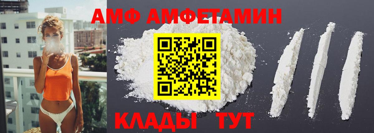 АМФЕТАМИН  Вход с VPN  АМФЕТАМИН  АМФЕТАМИН Розовый  Великий Новгород 