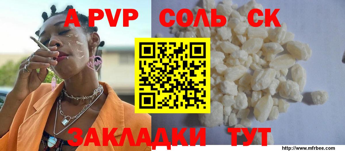 Alpha PVP Соль  наркота  Alfa_PVP мука  Вход с VPN  Великий Новгород  Alpha-PVP Crystall 