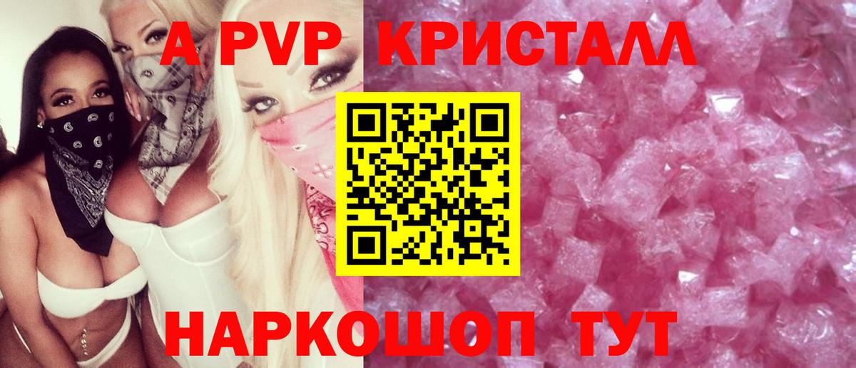 Alfa_PVP кристаллы Великий Новгород