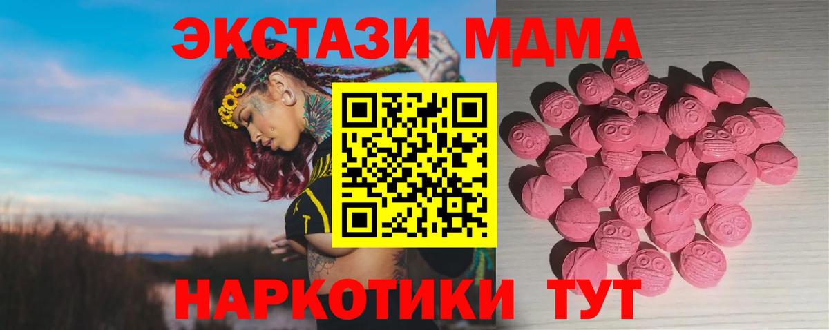 кракен tor  нарко площадка состав  Великий Новгород  Экстази mix  Экстази TESLA  Ecstasy 