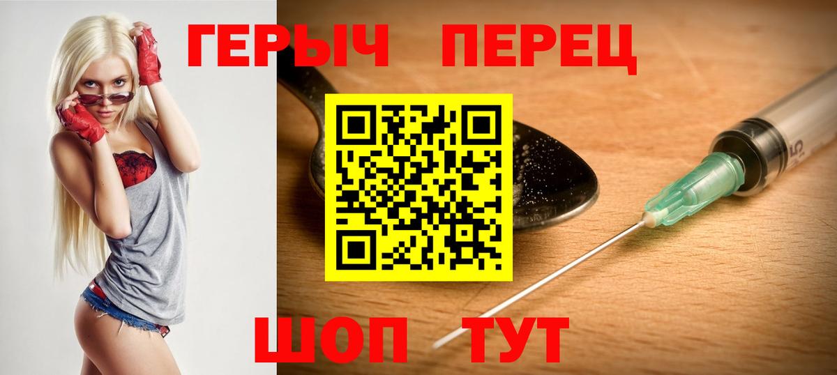 Великий Новгород  ГЕРОИН гречка  Вход с VPN 