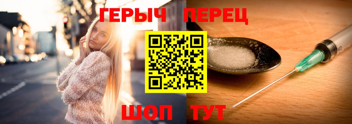 ГЕРОИН белый Великий Новгород