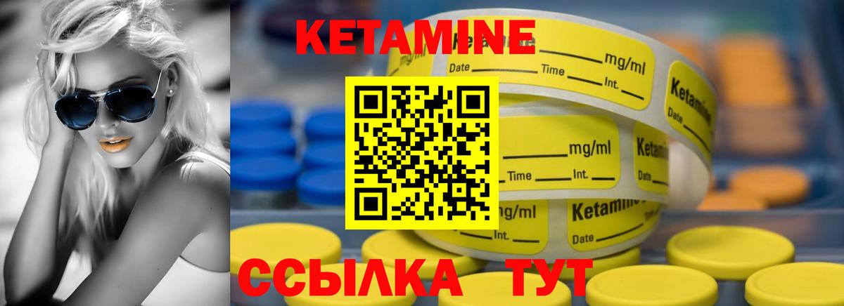 Великий Новгород  Кетамин VHQ  Вход с VPN  КЕТАМИН ketamine 