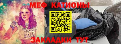 мефедрон Аргун