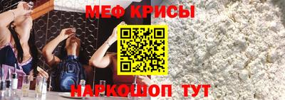 мефедрон Аргун