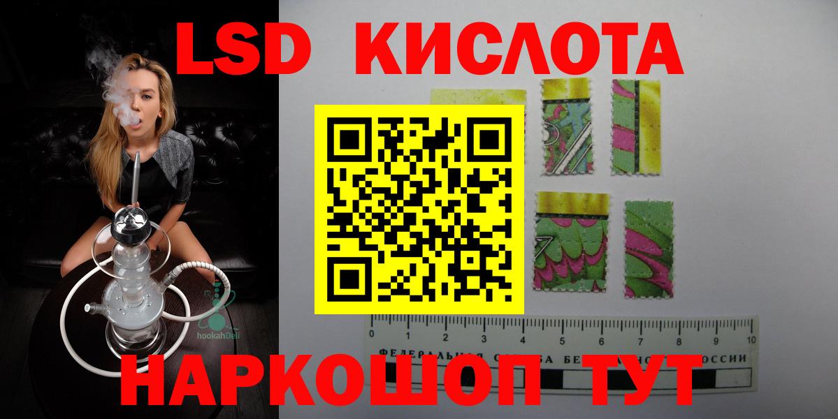 LSD-25 экстази кислота  Вход с VPN  ЛСД экстази кислота  Великий Новгород 