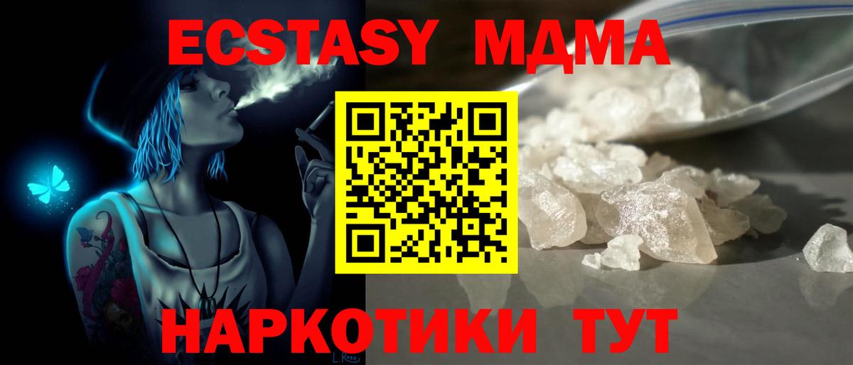 MDMA  MDMA кристаллы  Великий Новгород  МДМА молли 