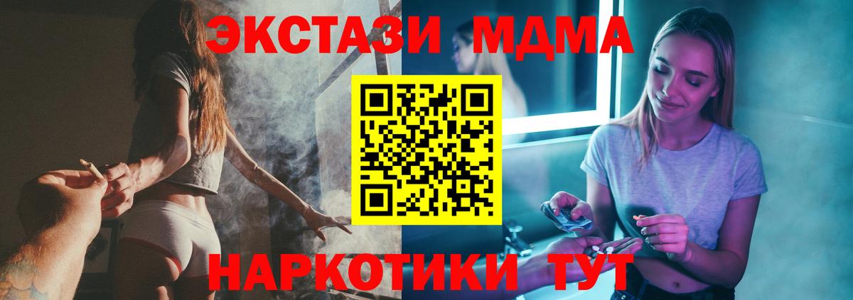 МДМА Molly  Вход с VPN  Великий Новгород 