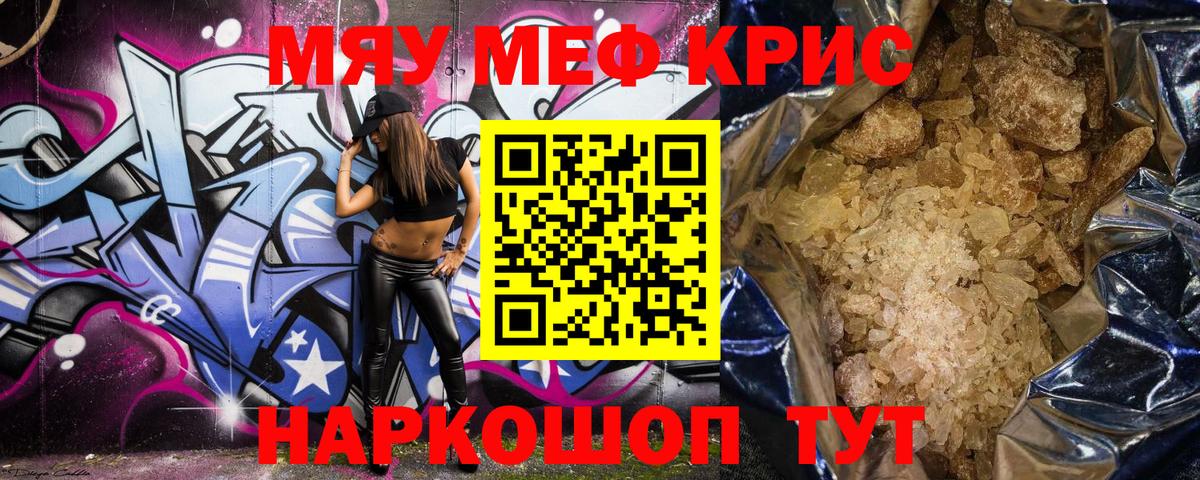 Великий Новгород  Мефедрон мука  Вход с VPN  Меф  МЕФ 4 MMC 