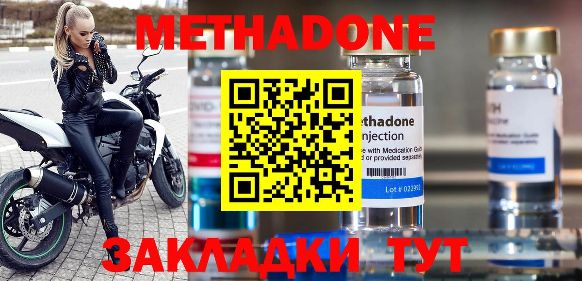 Великий Новгород  Метадон мёд  Вход с VPN 