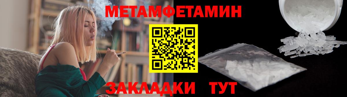 Первитин винт Великий Новгород