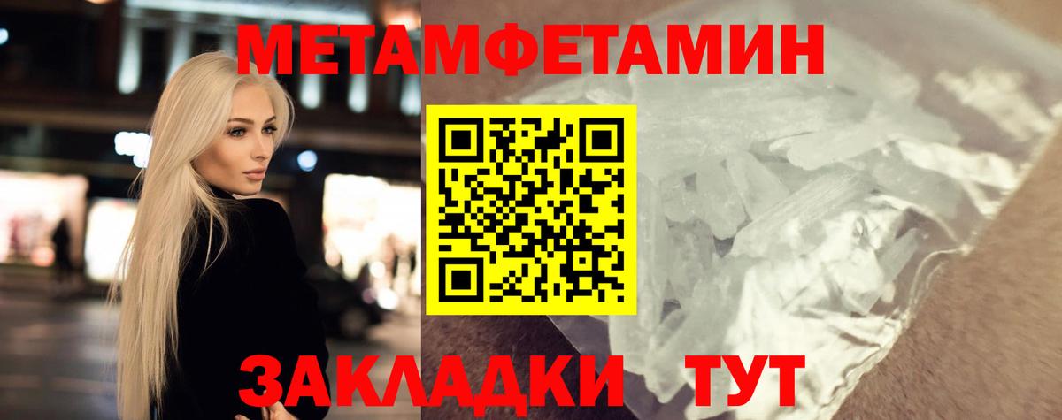 Первитин Декстрометамфетамин 99.9% Великий Новгород
