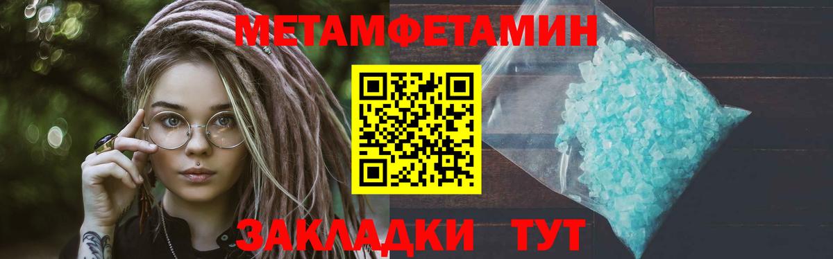 Первитин витя  Вход с VPN  Метамфетамин  Великий Новгород 