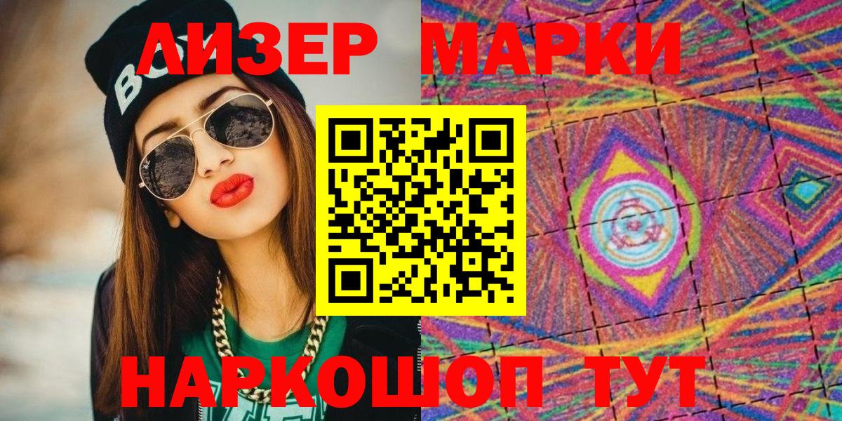 Великий Новгород  Марки N-bome 1,5мг  Вход с VPN 