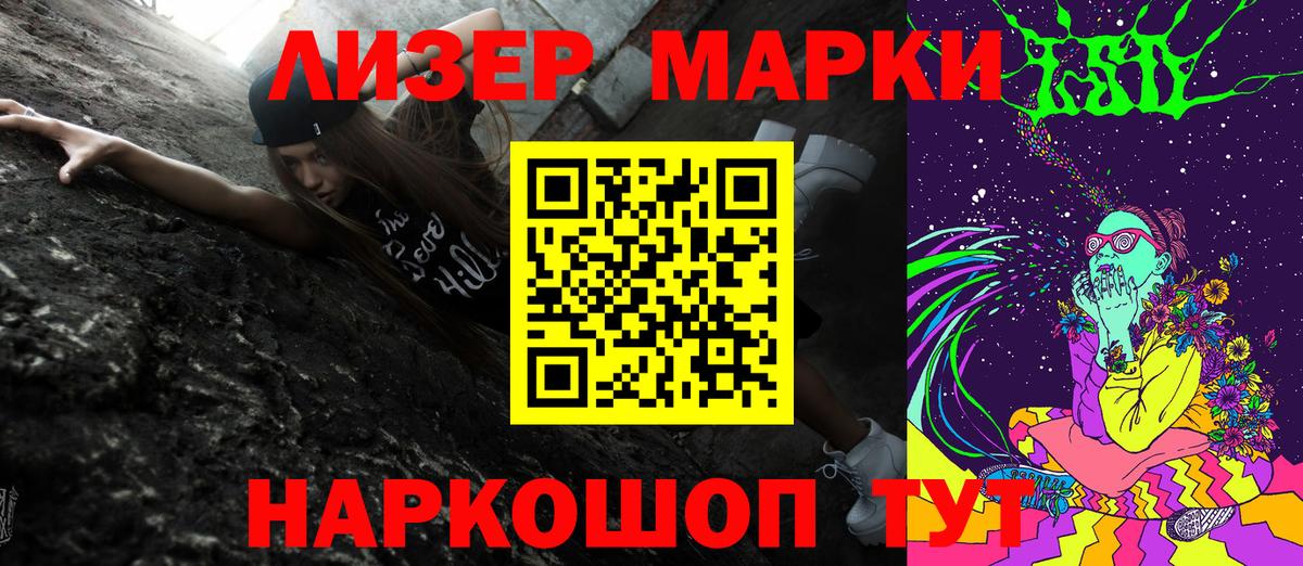 Марки NBOMe 1500мкг Великий Новгород