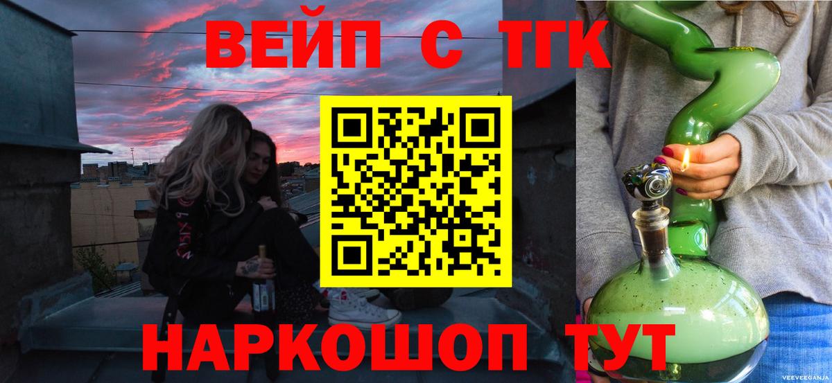 ТГК THC oil Великий Новгород