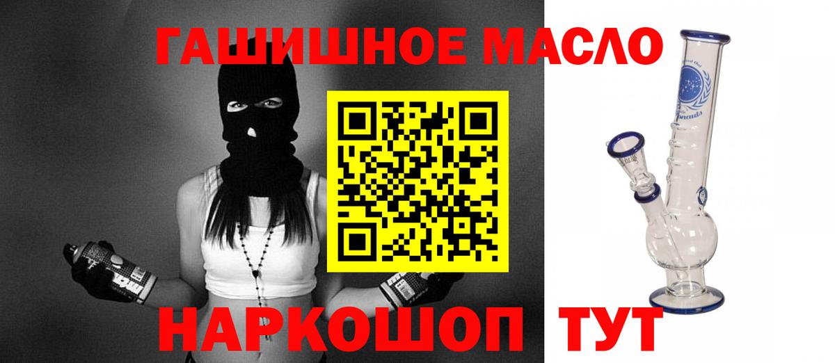 закладка  ТГК вейп с тгк  Дистиллят ТГК THC oil  Вход с VPN  Великий Новгород 